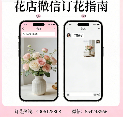 温州瑞安市花店微信怎么订花 温州瑞安市花店
